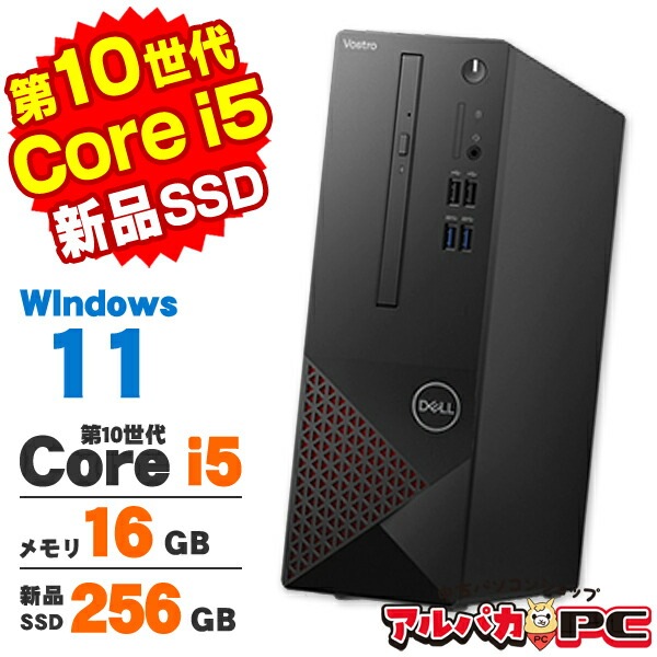 動作確認済】Dell Vostro 3681 SSD+HDD メモリ16GB DELL vostro3681