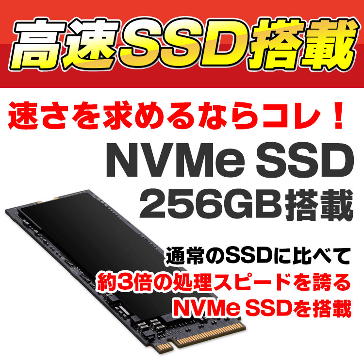 高速PCIe NVMe搭載！ DELL 第8世代 256GB 8GB i5 高速PCIe NVMe搭載！ DELL 第8世代 256GB 8GB i5