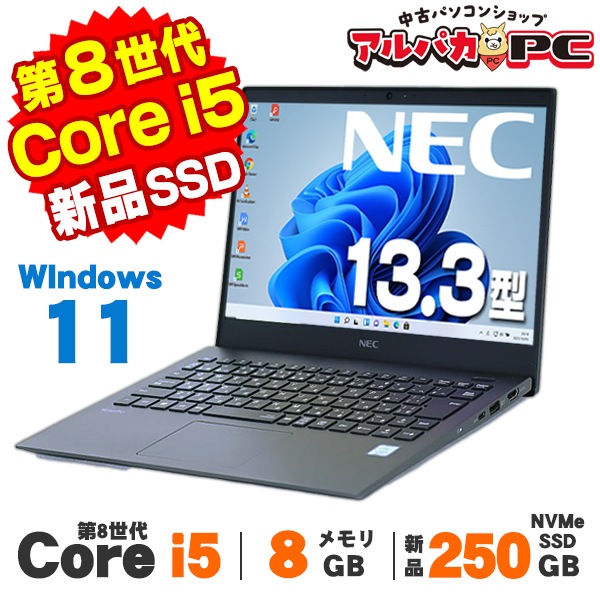 NEC VersaPro VJT16/B-6 Webカメラ 13.3インチ 第8世代 Core i5 8265U