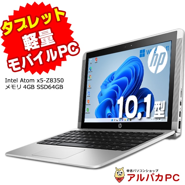 HP X2-210G2 2in1PC オフィス付き Windows11 Atom HP x2 210 G2 背面カメラ付き（2in1タブレット） 製品詳細