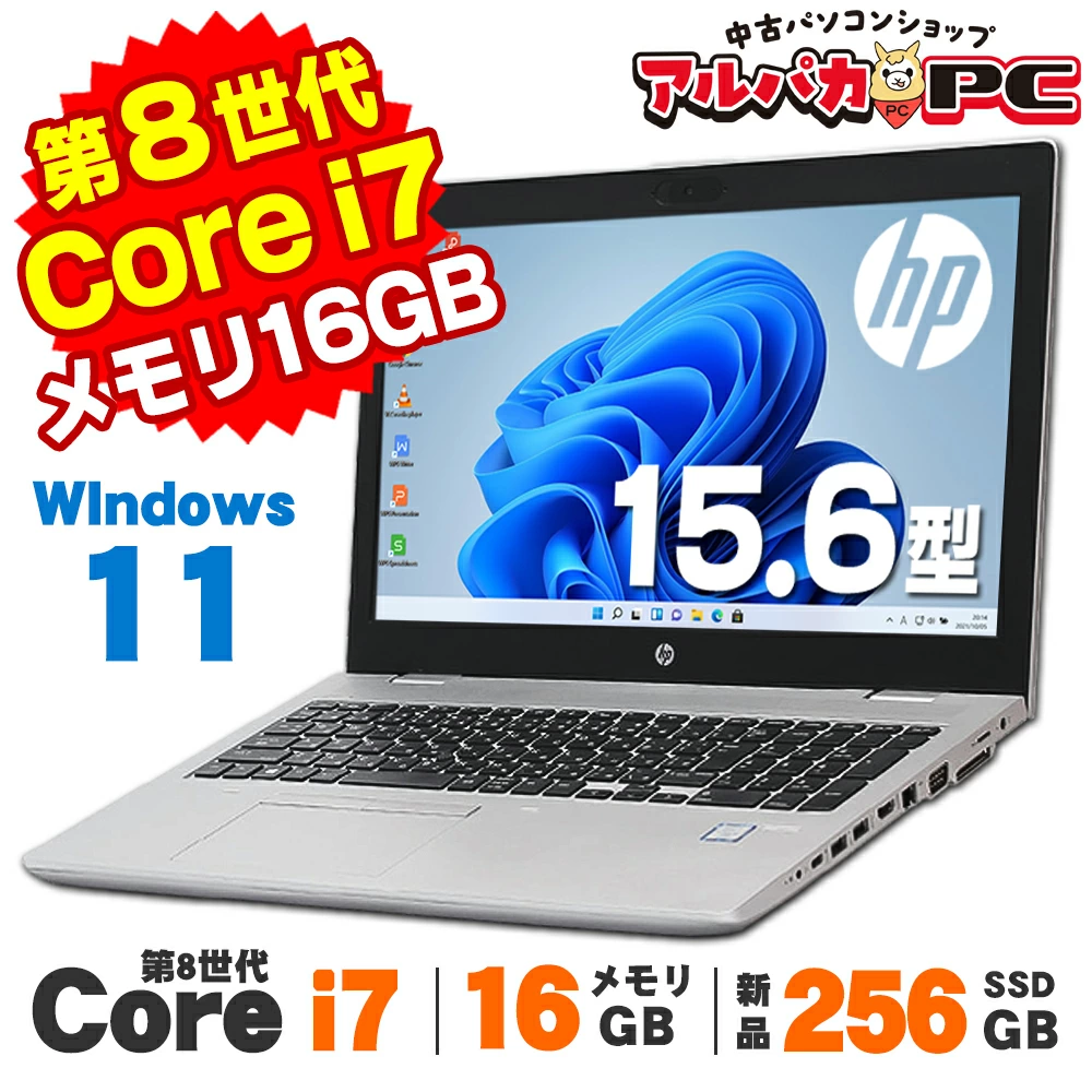 HP 650 G4 第7世代 i5 メモリ16GB 新品SSD256GB Amazon.co.jp: 【整備済み品】 HP ProBook 650 G4 / Win11搭載 / FHD