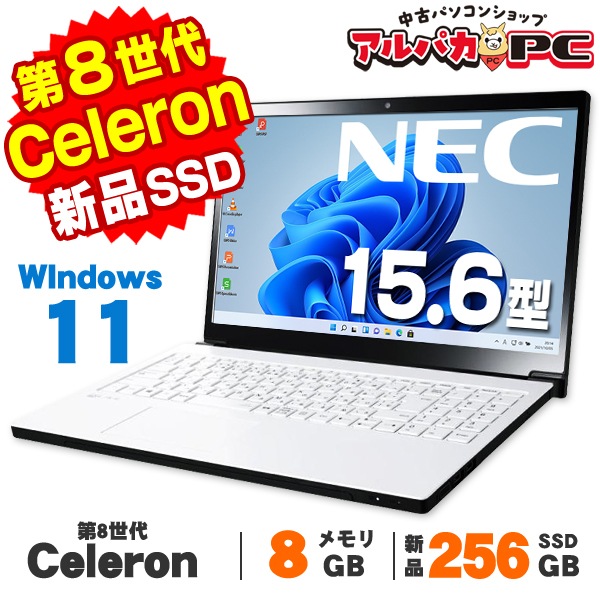 WEBカメラ Windows11 Home NEC LAVIE Note Standard PC-NS150NAW