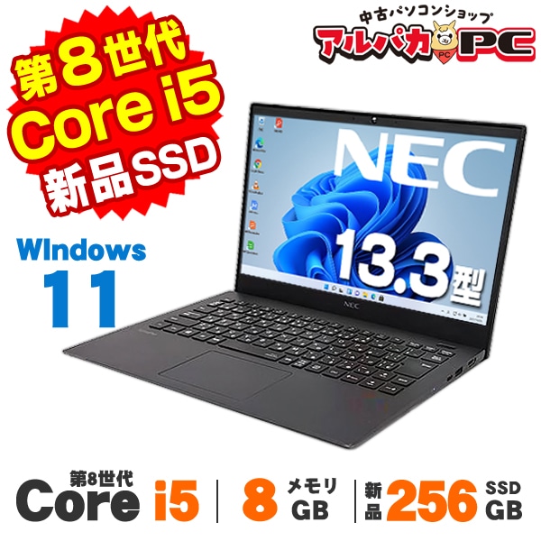 NEC VersaPro VKT16G 第８世代i5 8GB SSD カメラ付 VG Windows11 NEC VERSAPRO VKT16G-6 (VKT16GZG6) 第8世代 Core