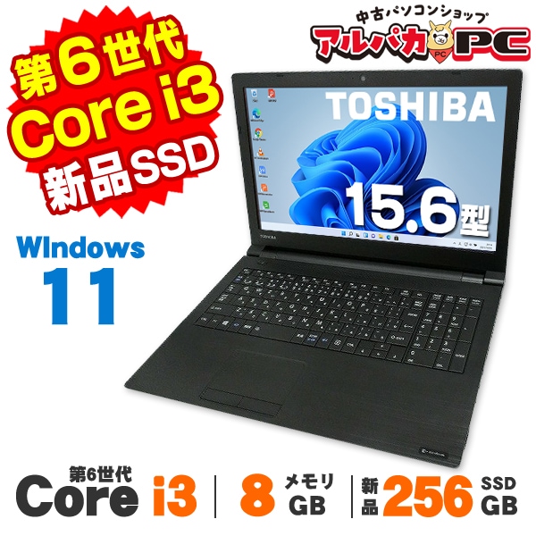 東芝 dynabook BZ35/DB WEBカメラ 15.6インチ 第6世代 Core i3 6006U