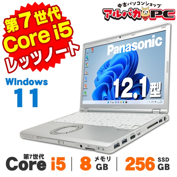 Panasonic - Panasonic CF～SZ6 カメラ i5 7300U 256G SSD PANASONIC CF-XZ6 LET'S NOTE i5-7300U 8 GB SSD 256GB 2in1