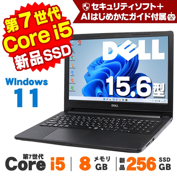 DELL Vostro 15 3568 Webカメラ 15.6インチ 第7世代 Core i5
