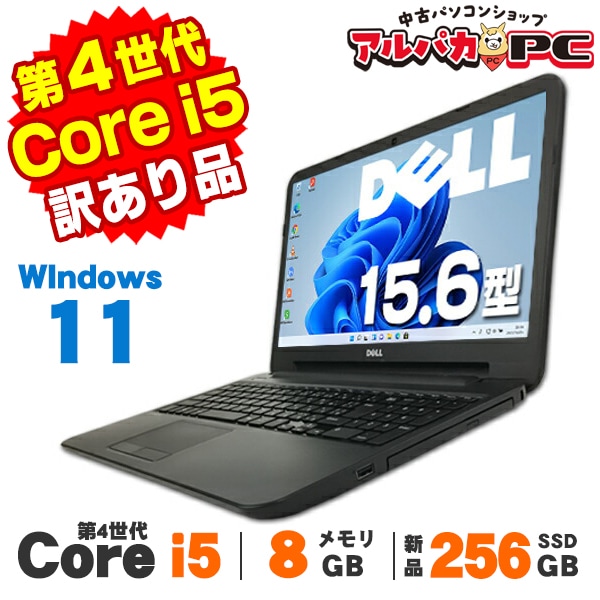 訳あり】 DELL Latitude 3540 WEBカメラ 15.6インチ 第4世代 Core i5