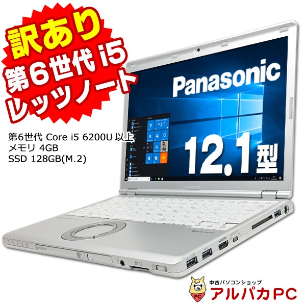 Ρȥѥ  Web Panasonic Let's note CF-SZ5 6 Core i5 6200Uʾ 4GB SSD128GB(M.2) 12.1 WUXGA Windows10 Pro 64bit Officeդ ťΡȥѥ ťѥ  ѥʥ˥å åĥΡ