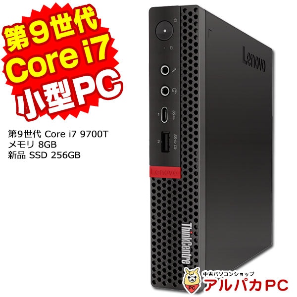Lenovo ThinkCentre M720q Tiny デスクトップパソコン 第9世代
