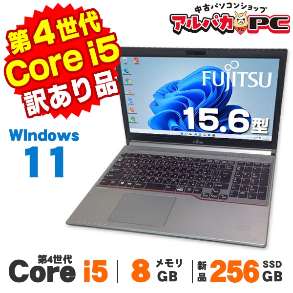訳あり】 富士通 LIFEBOOK E754/H 15.6インチ 第4世代 Core i5 4300M