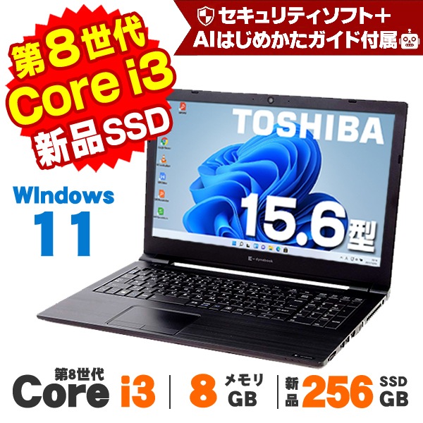 core TOSHIBA/ノート/第5世代Core i5/メモリ8GB/WEBカメラ有/OS無/Intel