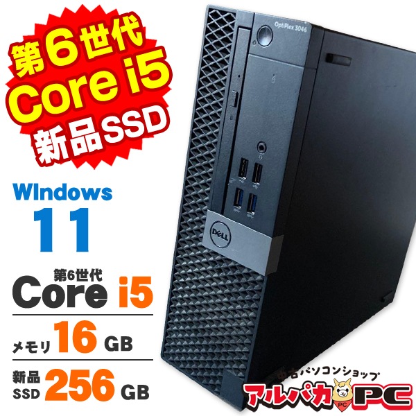 Windowsデスクトップ DELL Optiplex 3046 core i5 6500 HDD500 DELL Optiplex 3046 SFF 第6世代 Core i5 6500 メモリ16GB 新品
