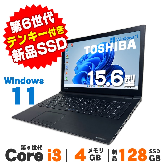 Ρȥѥ   dynabook B55/B 6 Core i3 6100U 4GB SSD128GB DVDROM 15.6 ƥ󥭡 ̵LAN Windows10 Pro Officeդ ťΡȥѥ ťѥ