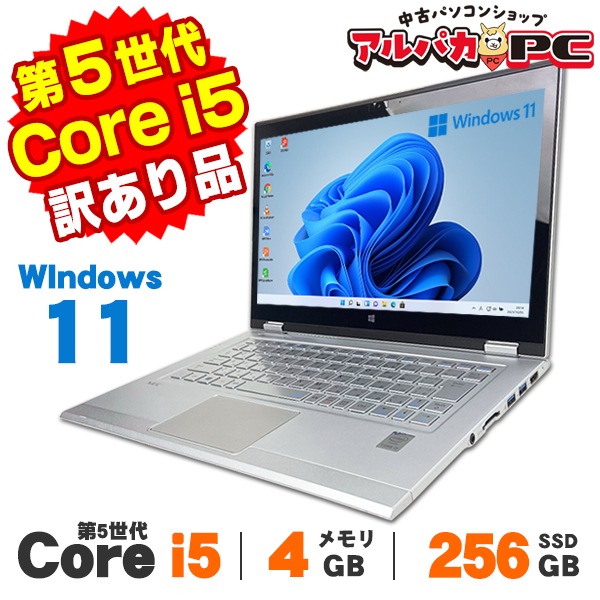 NEC VK22T/NV-N core i5 タッチパネル2in1 office 訳あり】 NEC