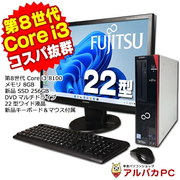 デスクトップ 富士通 ESPRIMO D588/VX Core i3 8100 3.6GHz/8GB