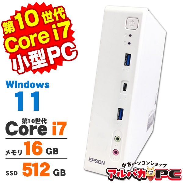第10世代i7搭載 EPSON Endeavor i7-10700 16GB 超小型 軽量 EPSON Endeavor ST200E 第10世代 Core i7 10700T