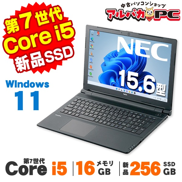 美品✨Win11✨第7世代Corei7✨8GB✨NECノートパソコン✨カメラ付き NEC VersaPro VUT25/F-4 Webカメラ 15.6インチ 第7世代 Core i5 7200U