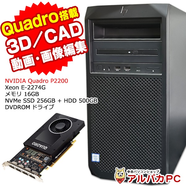クリエイティブPC 3D CAD 動画・画像編集 Quadro P2200 HP Z2 Tower G4