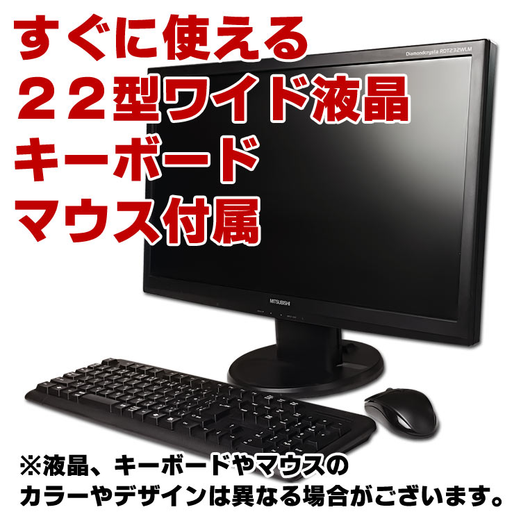 NEC Mate MKR35/B-1 22型ワイド液晶セット 第7世代 Pentium G4560