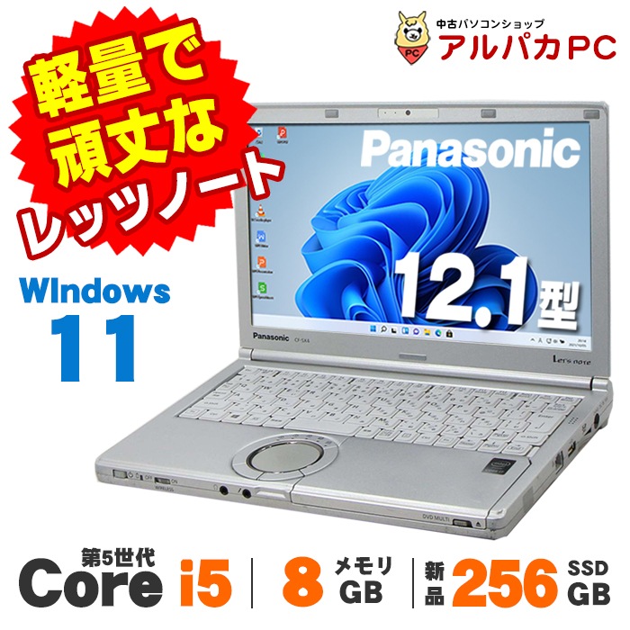 Panasonic - 軽量高速！レッツノート CF-LX3 第四世代Corei3 新品256SSD Let's note LX PanasonicレッツノートCF-LX3 シルバー色☆高性能