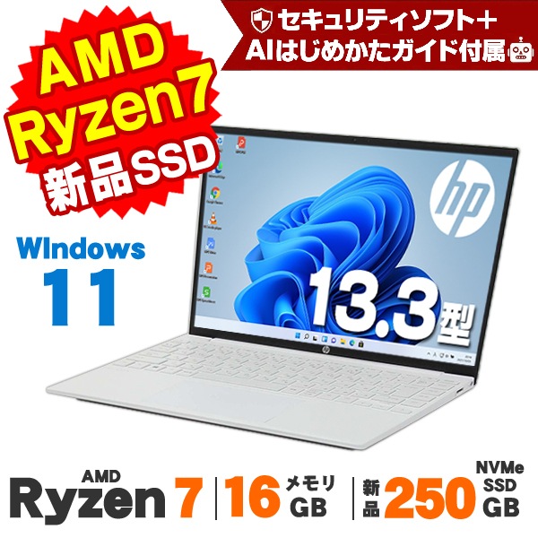 HP Pavilion Aero 13-be0038AU Webカメラ 13.3インチ Ryzen 7 HP Pavilion Aero 13-be0038AU Webカメラ 13.3インチ Ryzen 7