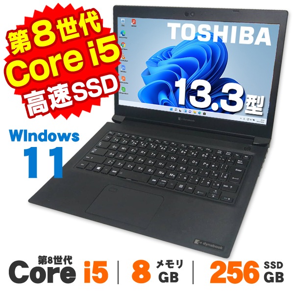 東芝 dynabook SZ73/NB WEBカメラ 13.3インチ 第8世代 Core i5 8250U