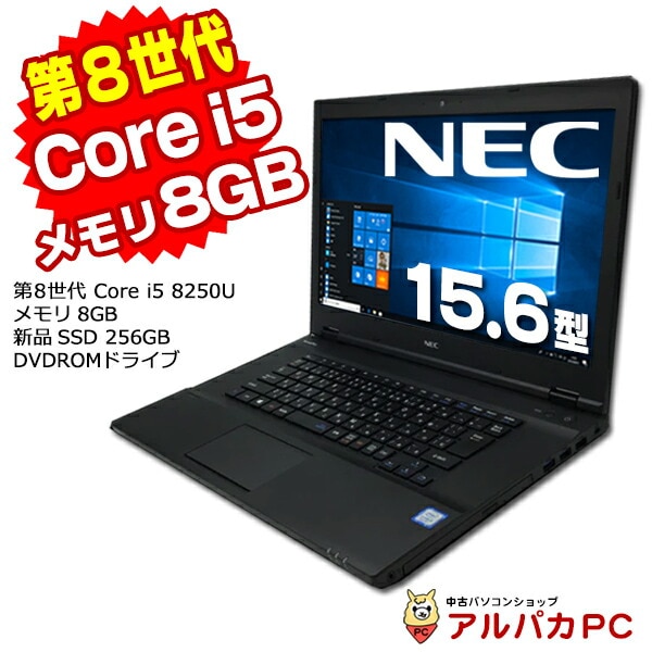NEC VersaPro VKT16G 第８世代i5 8GB SSD カメラ付 Amazon.co.jp: 【整備済み品】 NEC VersaPro VKT16/X-5 第八世代