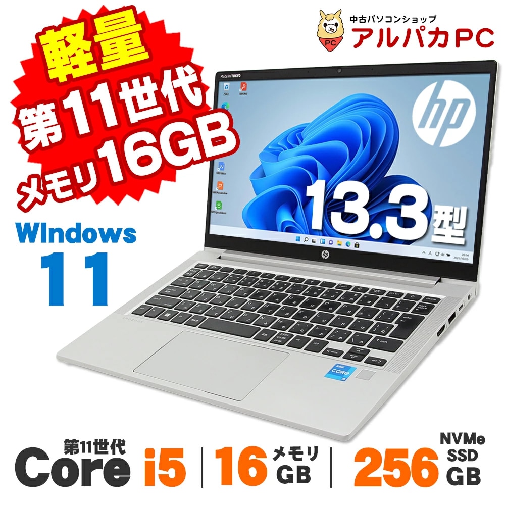 HP PROBOOK 430 G8/i5-1135G7メモリ 16GB/オフィス