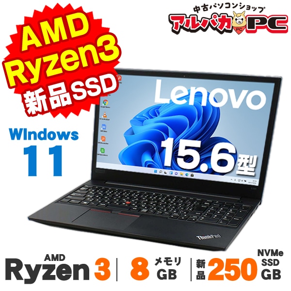 ThinkPad E595 Ryzen 3・8GBメモリ・128GB SSD Lenovo ThinkPad E595レビュー Ryzenを搭載したコスパが高い