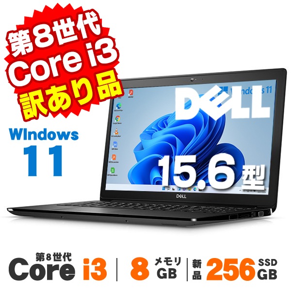 394 訳アリWindows11 Core i7 SSDノートパソコン PCノートパソコン