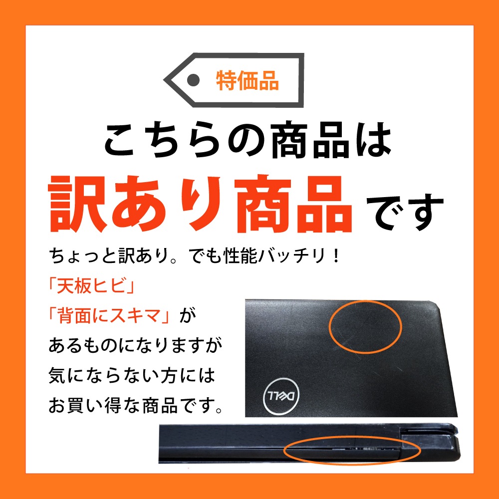 訳あり】DELL Latitude 3500 Webカメラ 第8世代 Core i3 8145U メモリ