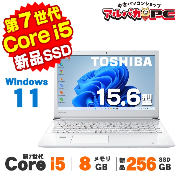 東芝 dynabook AZ45/EW Windows11 Home Webカメラ リュクスホワイト