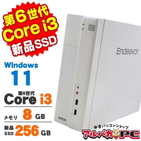 Epison デスクトップパソコン Office/新品 SSD256/8 EPSON Endeavor AT10 第6世代 Core i3 6100 メモリ8GB 新品SSD256GB