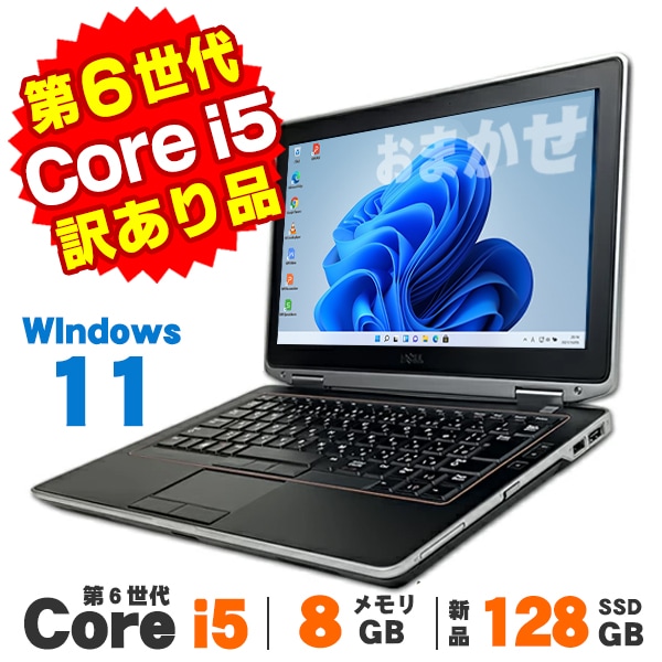 ノートパソコン　8/31まで値下げ NEC ノートパソコン 中古 ノートPC 第八世代 Core i5 驚速
