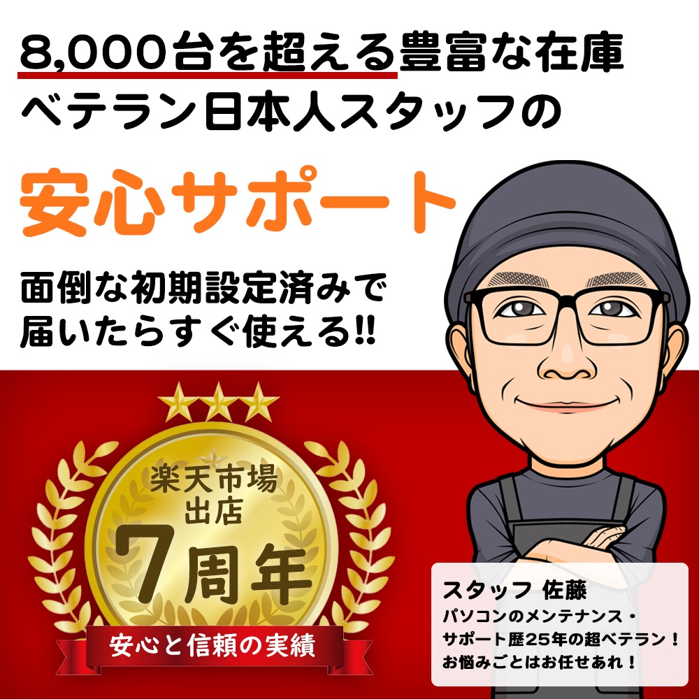【訳アリ】高性能i5 爆速SSD メモリ8 Win11 すぐ使えるノートパソコン 楽天市場】2024福袋 数量限定 ノートパソコン 富士通 NEC DELL