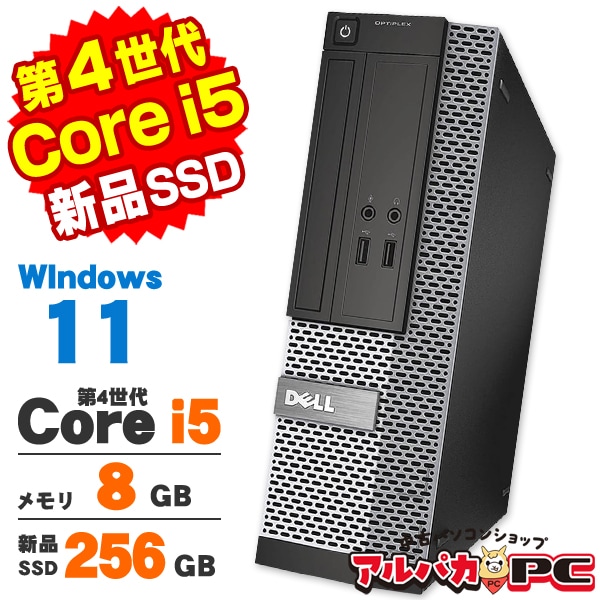 DELL Optiplex 3020 SFF 第4世代 Core i5 4570 メモリ8GB 新品SSD256GB
