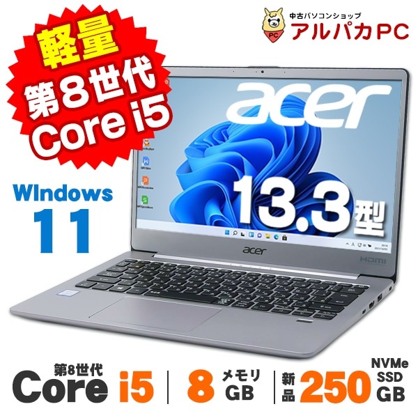 ブラックフライデー限定☆10％OFF！】Acer Swift 3 SF313-51-A58U/F