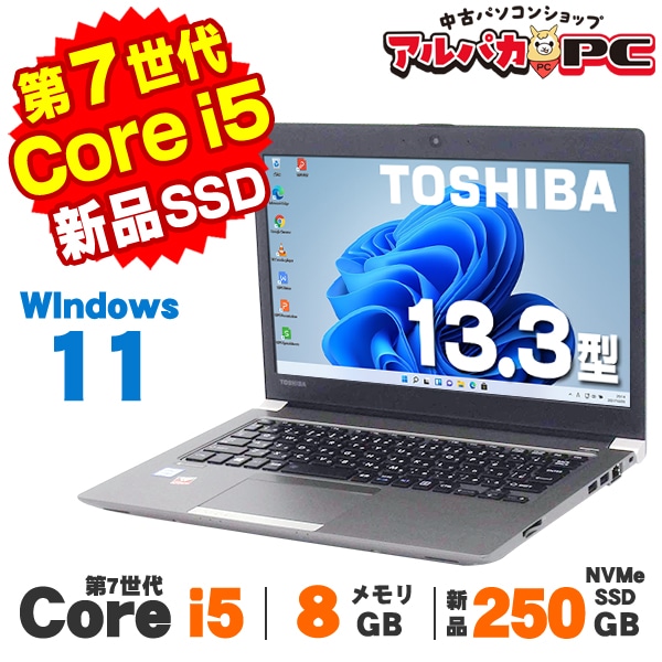 東芝 dynabook R63/J Webカメラ 13.3インチ 第7世代 Core i5
