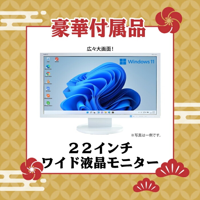 おまかせデスクトップPC 22型ワイド液晶セット 第7世代 Celeron