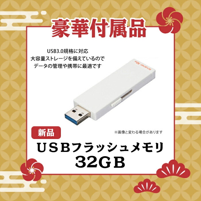 2026新春福袋 9点セット おまかせデスクトップPC 22型ワイド液晶セット