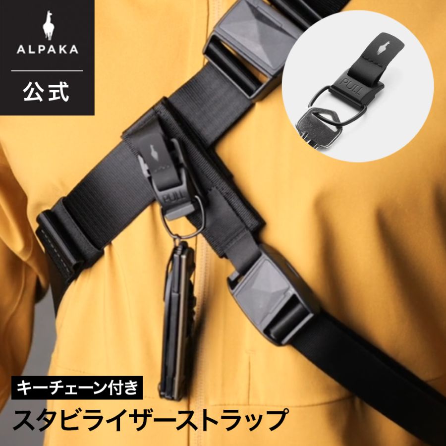MAGNETIC STABILIZER STRAP （クリップ付）スタビライザー