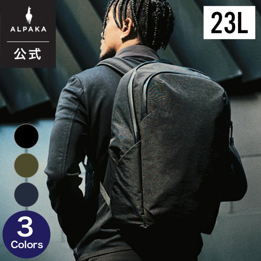 靴 ALPAKA Bravo Backpack 23L バッグパック BRAVO BACKPACK 23L リュック 通勤 旅行 ビジネス