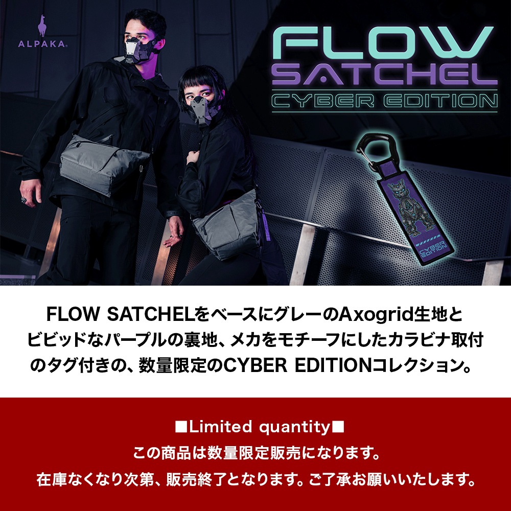 FLOW SATCHEL CYBER EDITION | SLING & SHOULDER | 【公式】ALPAKA