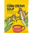 【訳有 特価】 スープ なめらかとろとろ コーン クリーム スープ ギフト