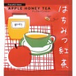 メル　はちみつ紅茶 1pc　アップル ハニーティー ティーバッグ