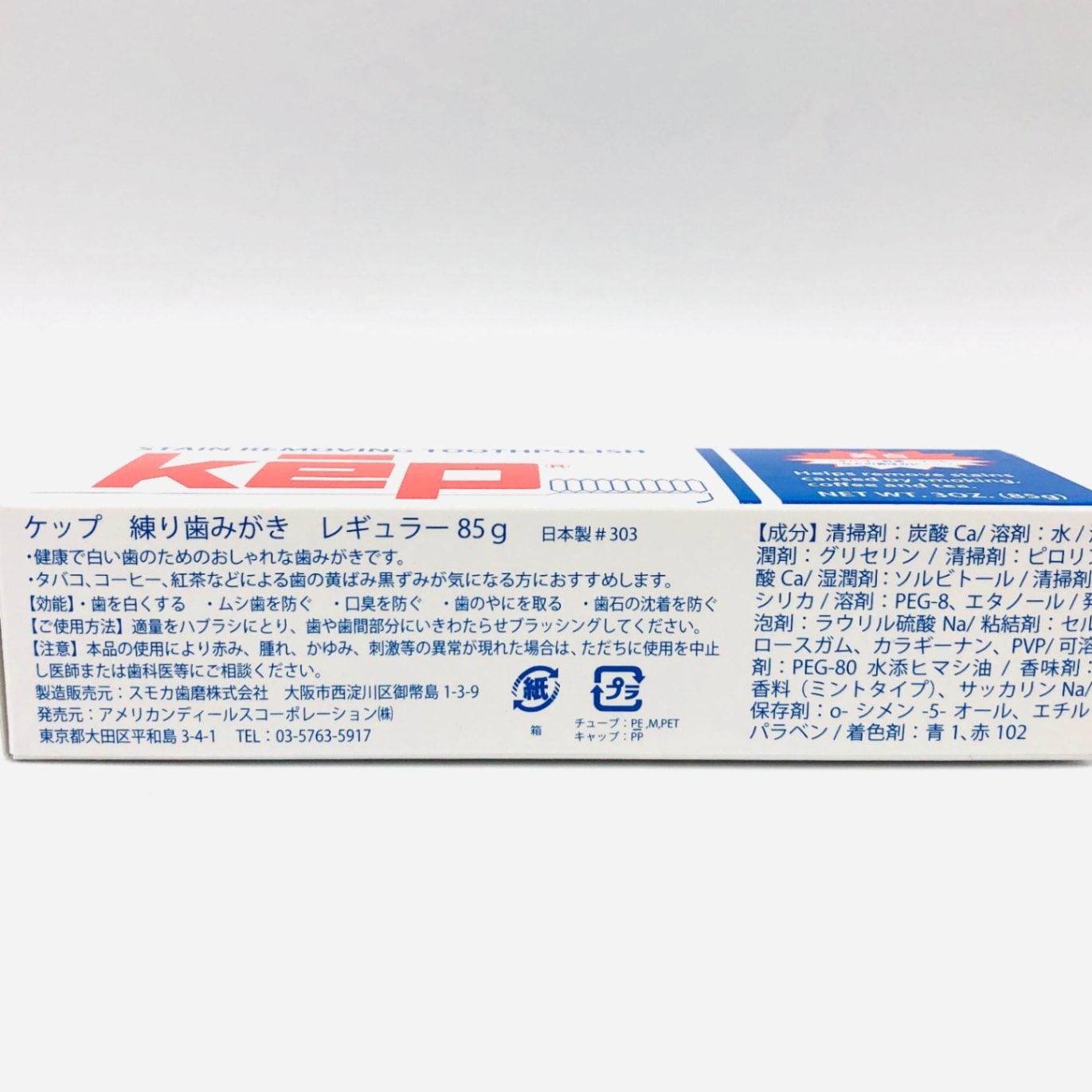 ケップ 練り歯みがき レギュラー トラベルサイズ 7g×3本入 kep デンタルペースト 歯磨き粉 | すべての商品 | バタフライ【生活雑貨店】