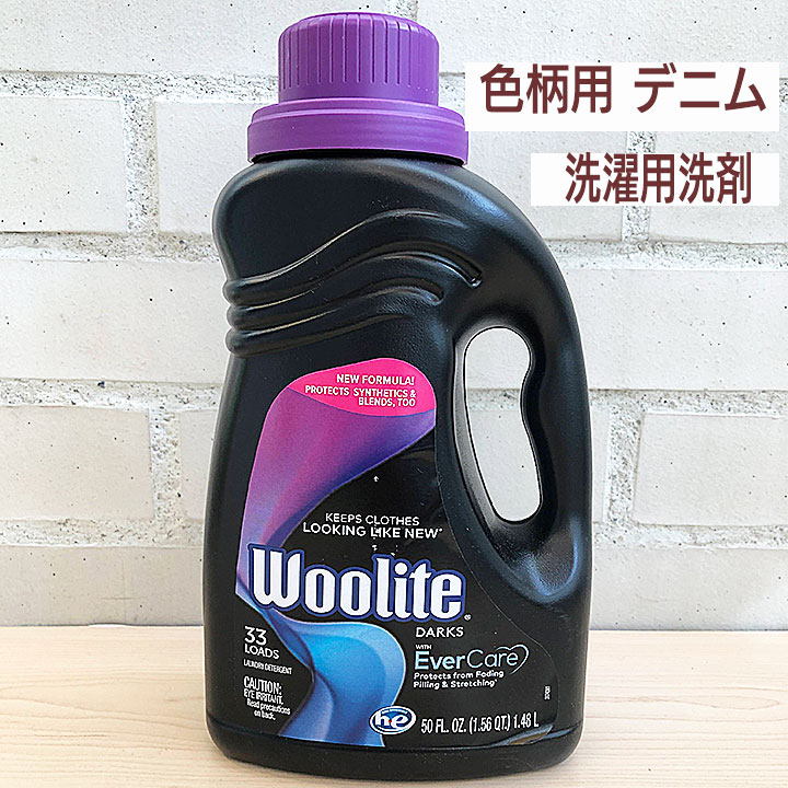 洗濯用洗剤｜生活雑貨通販バタフライ