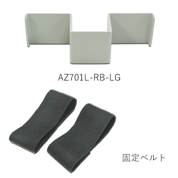 AZ701L-RB-LG��AZZ701��AZ702�Ѹ���٥�ȡ��֥饱�åȡʥ饤�ȥ��졼�˥��å���