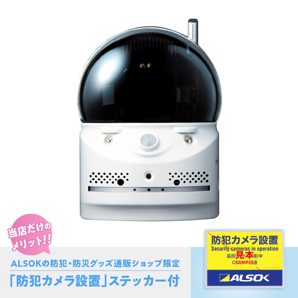 moiSolidCamera Viewla IPC-07FHD 新品未使用 ﾊﾟﾝﾁﾙﾄHD IPｶﾒﾗ Viewla IPC-07FHDⅡ(2年保証付き)｜ALSOK公式