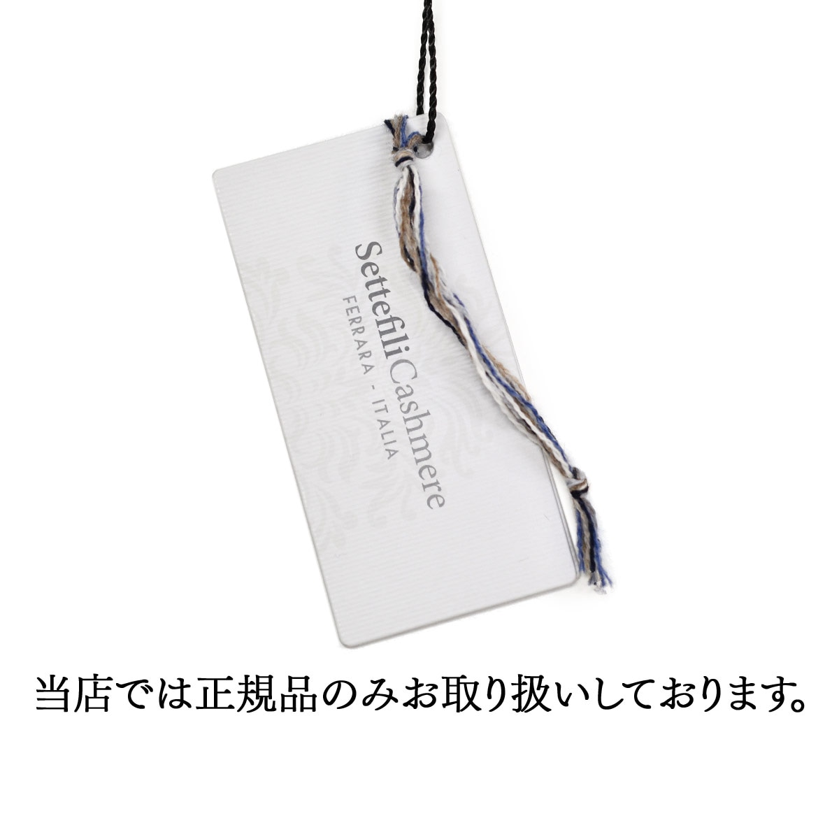 決算大感謝SALE】Settefili Cashmere【セッテフィーリ カシミア
